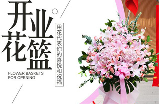 福建福州永泰县丹云乡花篮配送