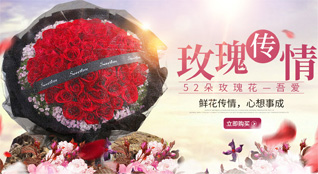 福建福州永泰县丹云乡鲜花速递